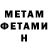 Метадон мёд dramma bad