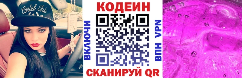 наркошоп  Малаховка  Codein Purple Drank 