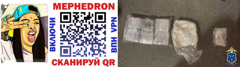 МЯУ-МЯУ mephedrone  Малаховка 