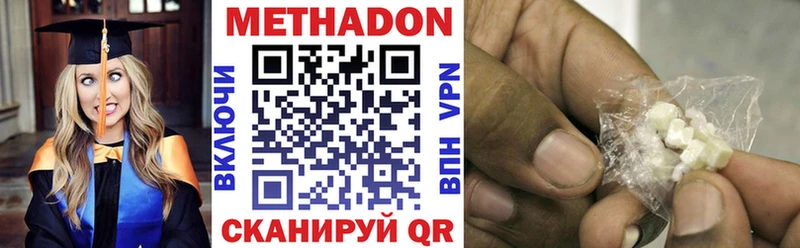 наркота shop официальный сайт МЕТАДОН белоснежный Малаховка